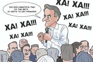 Σκίτσο Γρηγοριάδης-27/5/24
